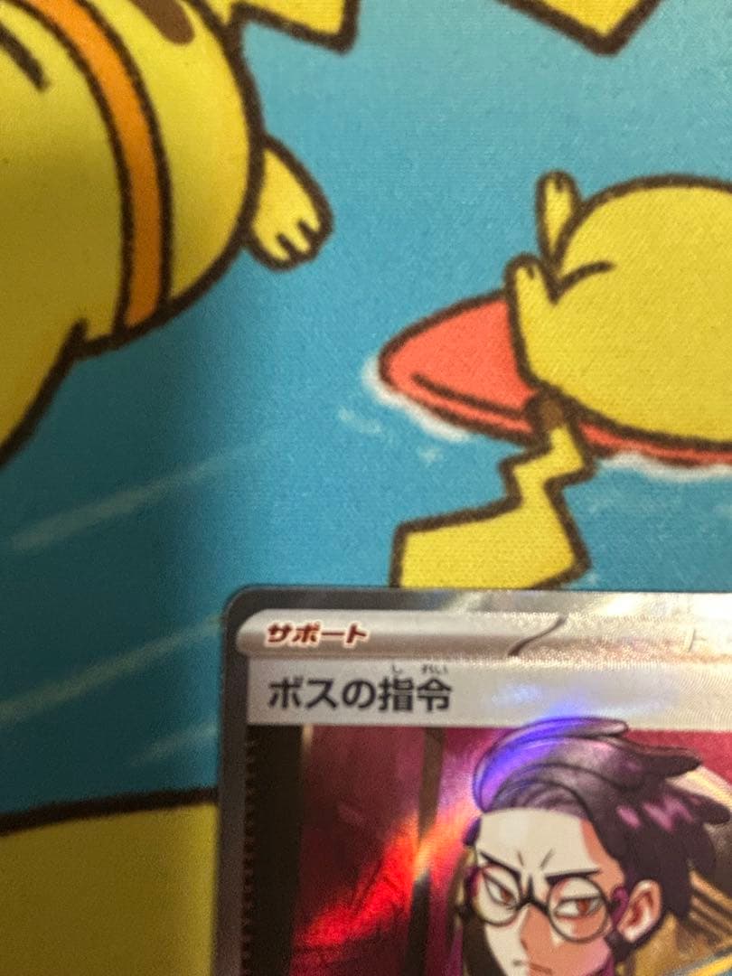 ボスの指令 SR トレーナーカードカラスバ