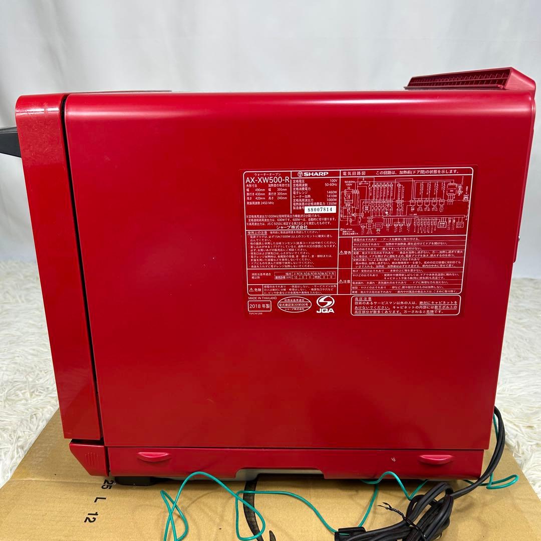 SHARP シャープ ヘルシオ ウォーターオーブンレンジ AX-XW500-R