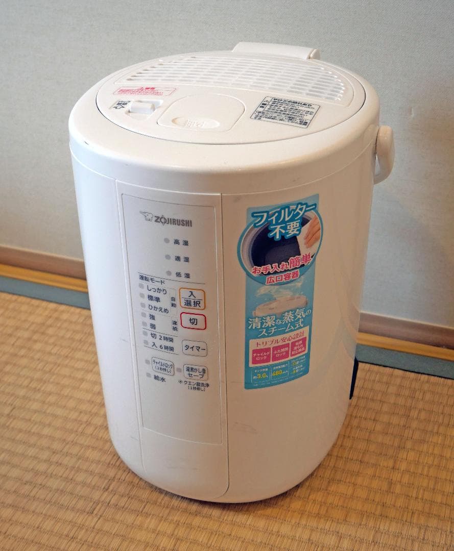 象印 スチーム式加湿器 EE-RR50-WA 2022年製