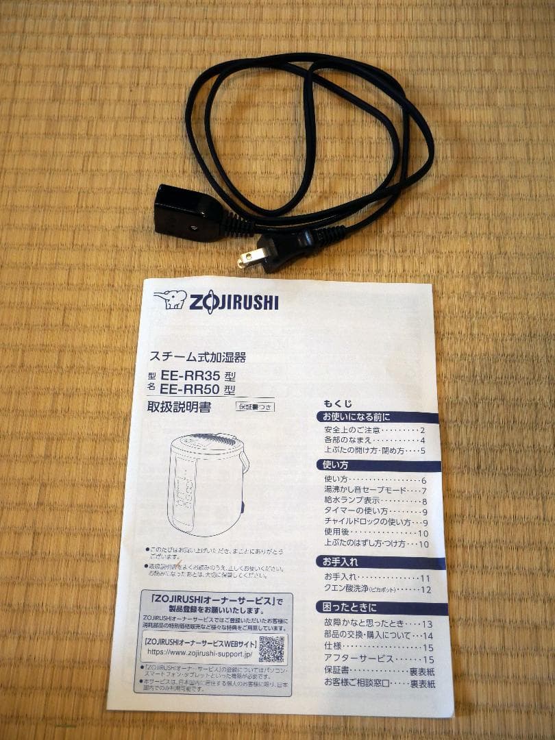 象印 スチーム式加湿器 EE-RR50-WA 2022年製