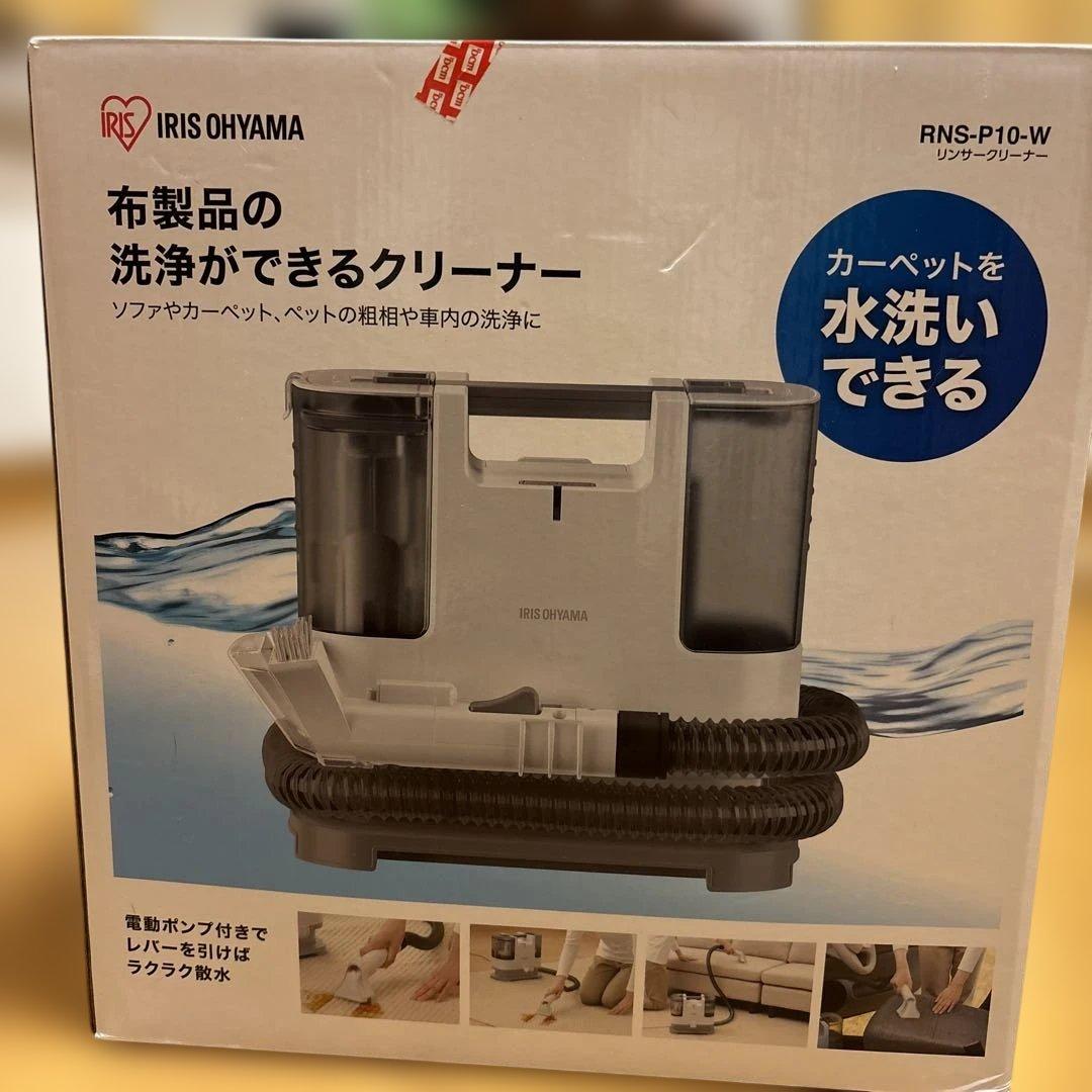 IRIS OHYAMA RNS-P10-W 水洗いクリーナー
