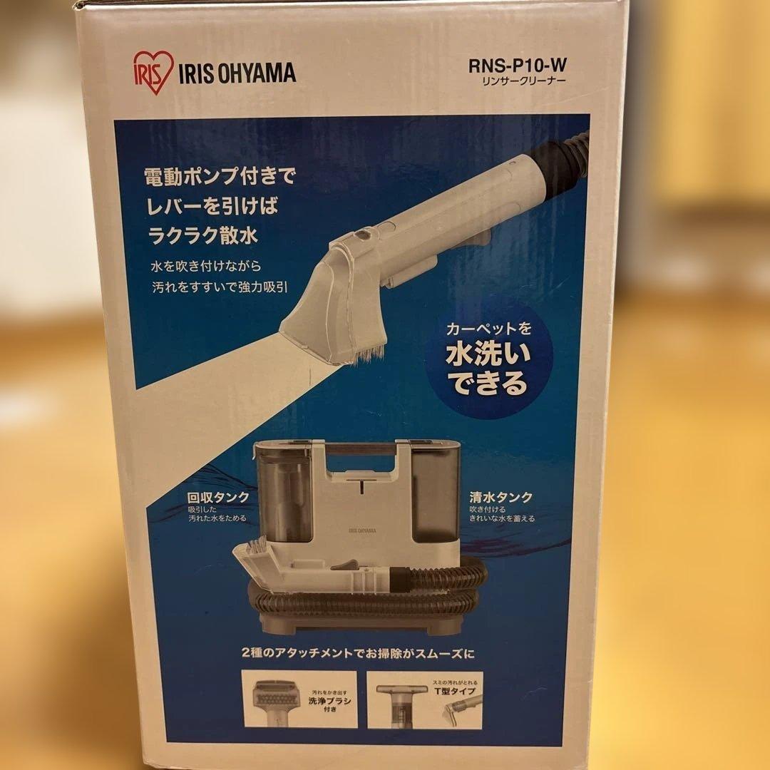 IRIS OHYAMA RNS-P10-W 水洗いクリーナー