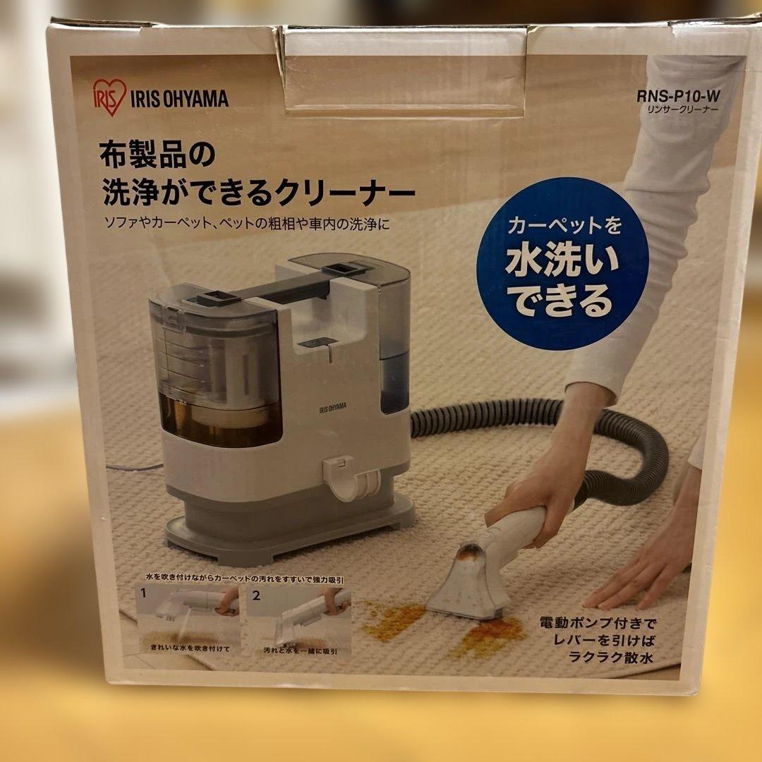 IRIS OHYAMA RNS-P10-W 水洗いクリーナー