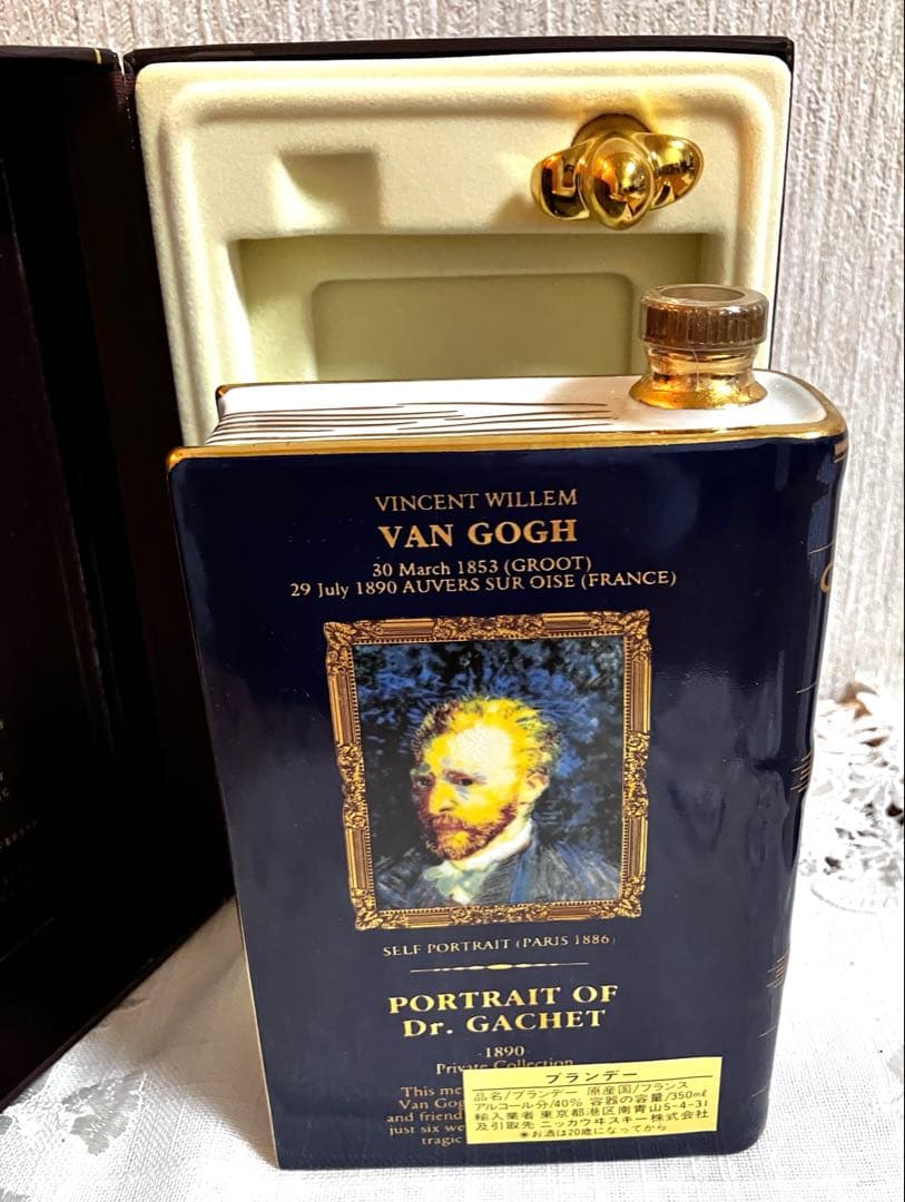 CAMUS カミュブック ゴッホ ガシェ博士の肖像 COGNAC