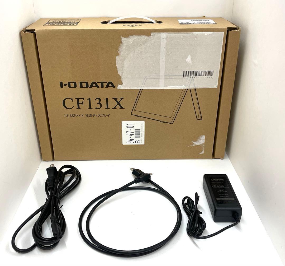 IODATA 13.3インチモバイルモニター LCD-CF131XDB-M