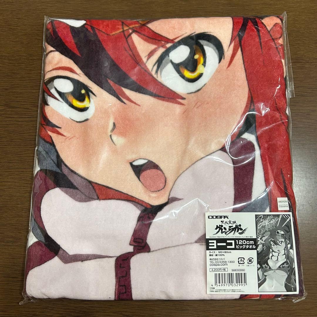 ヨーコ・リットナー 120cmビッグタオル 「天元突破グレンラガン」