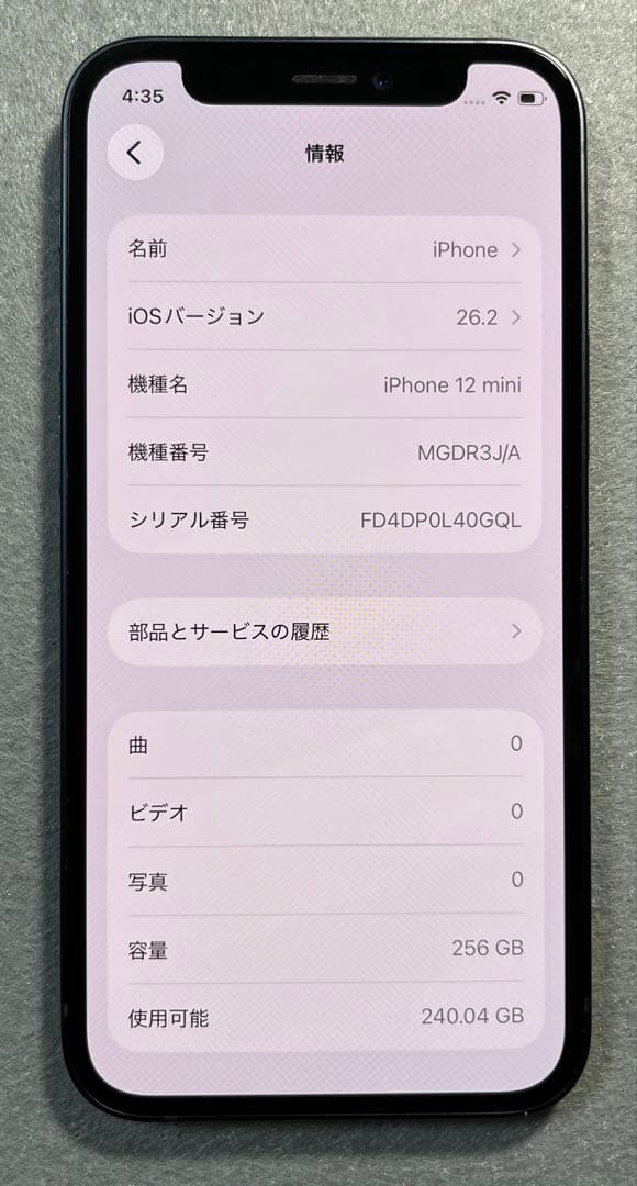 iPhone 12 mini 256GB 本体
