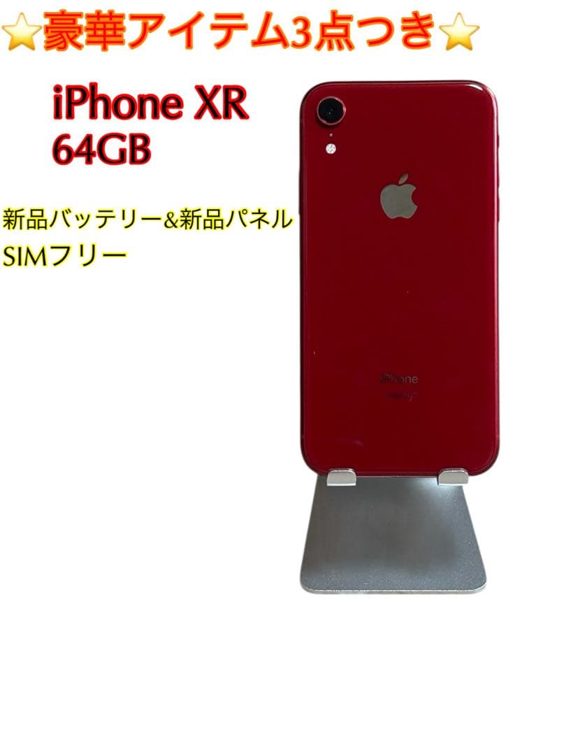 iPhone XR 64GB SIMフリー　バッテリー最大容量100%