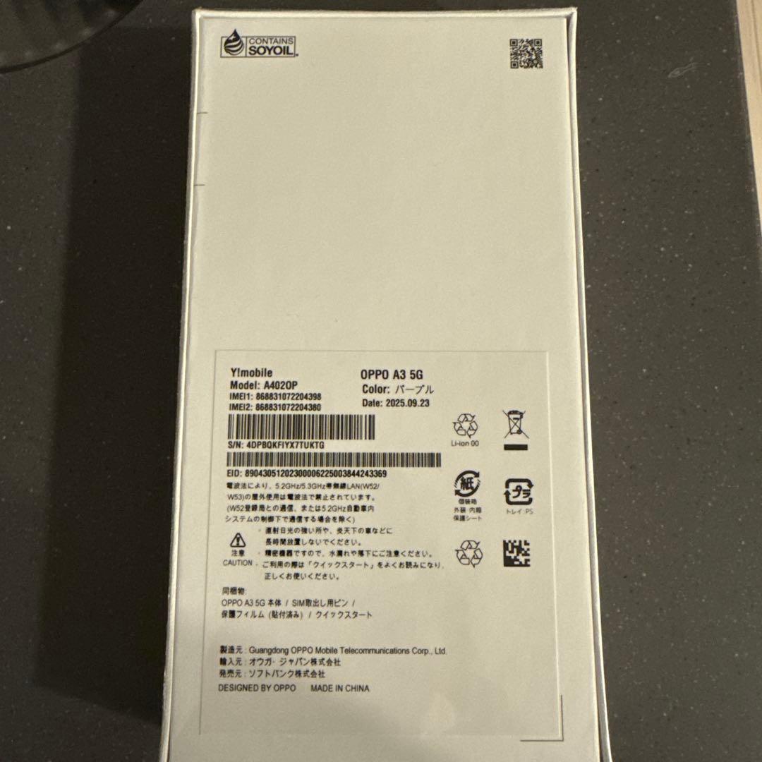 OPPO A3 5G Ymobile simフリー 未開封