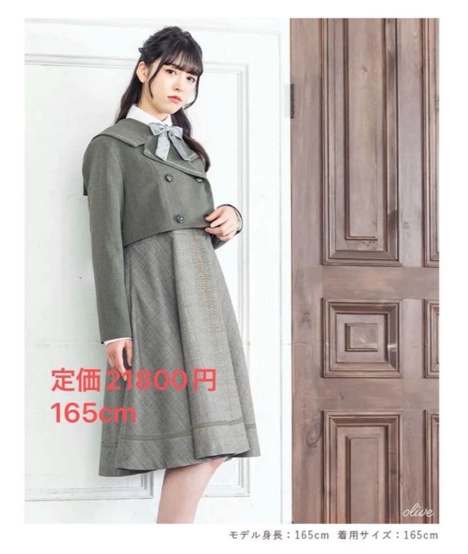 【アリサナ】セットアップ フォーマルワンピース 165cm 4点セット 卒業式