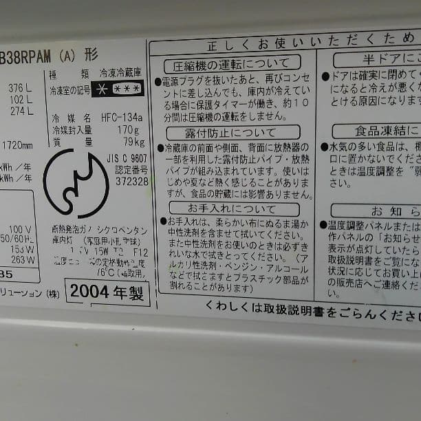 大型冷蔵庫１メーター70㎝四段ボックス