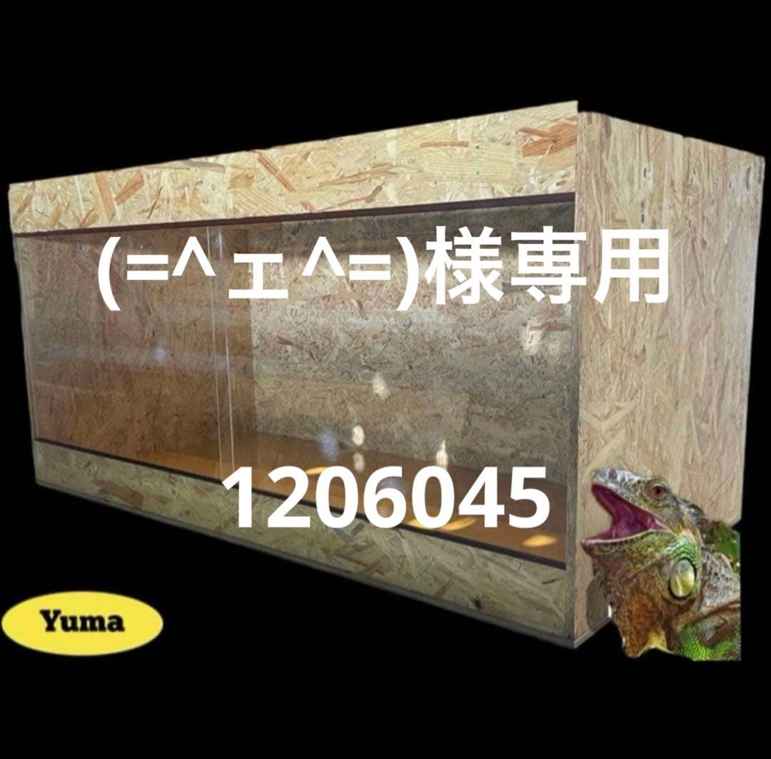 (=^ェ^=)　前開き、網より頑丈な物に変更