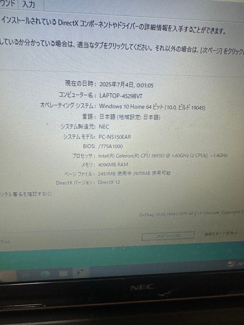 NEC ノートパソコンRAM4GB,SSD128