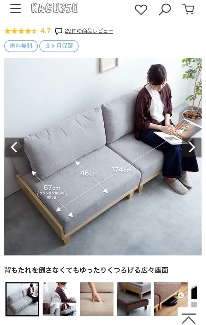 家具350 リクライニングソファベッド 幅178cm