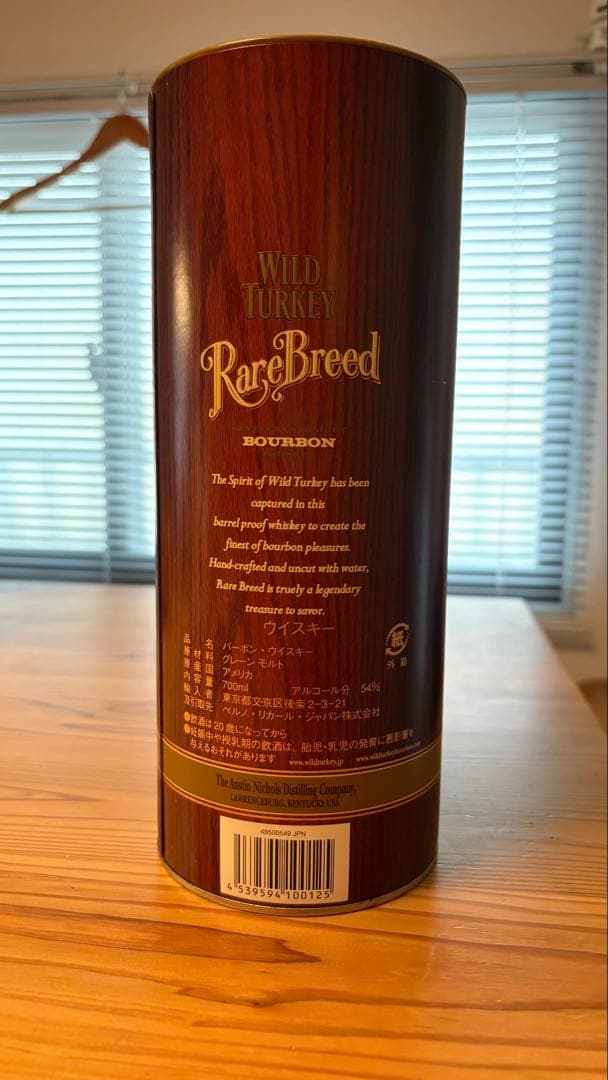 ワイルドターキー　レアブリード