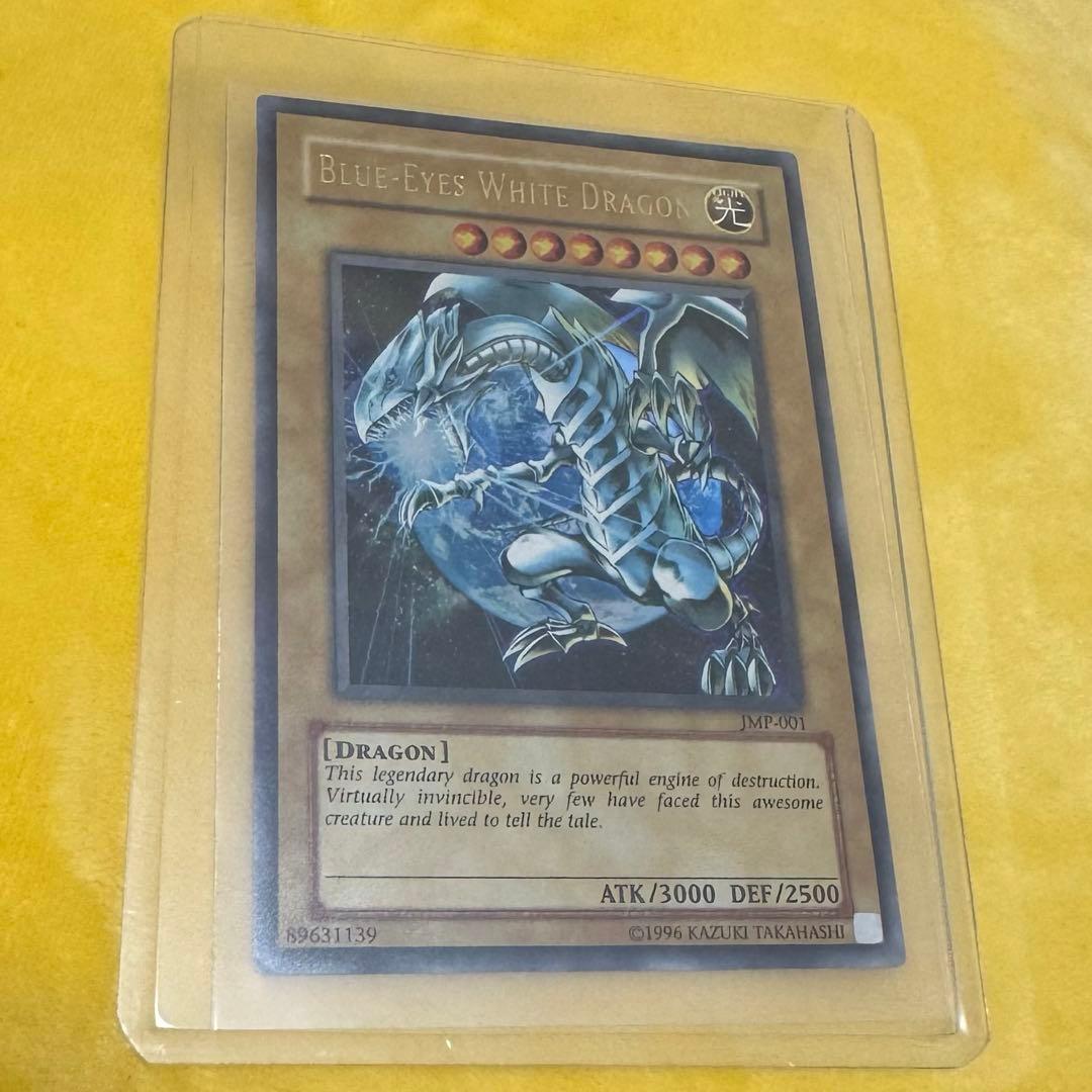 遊戯王 ブルーアイズ・ホワイト・ドラゴン