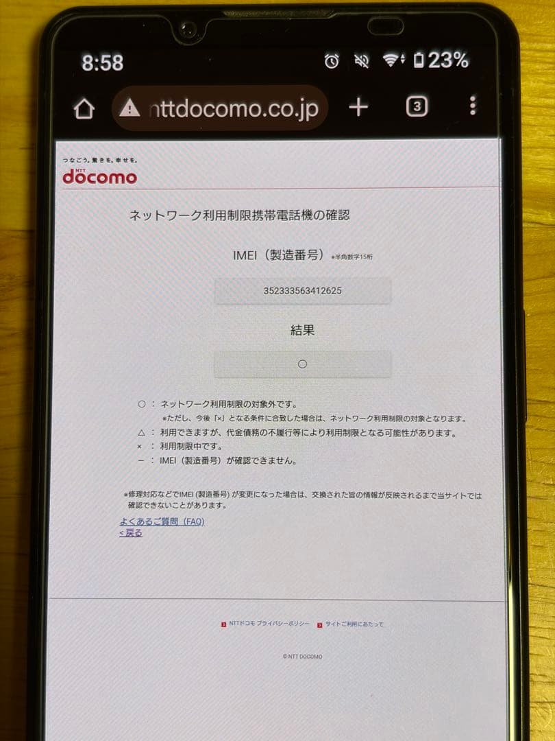 SONY Xperia 5 Ⅳ docomo SO-54C ブラック