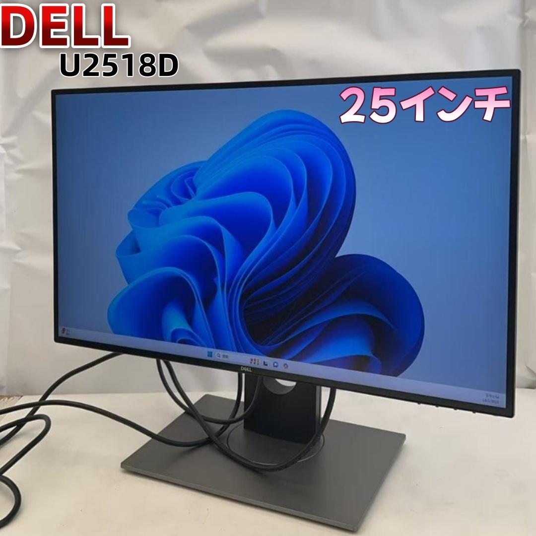 G*d様 Dell デジタルハイエンドシリーズ U2518D　25インチモニタ