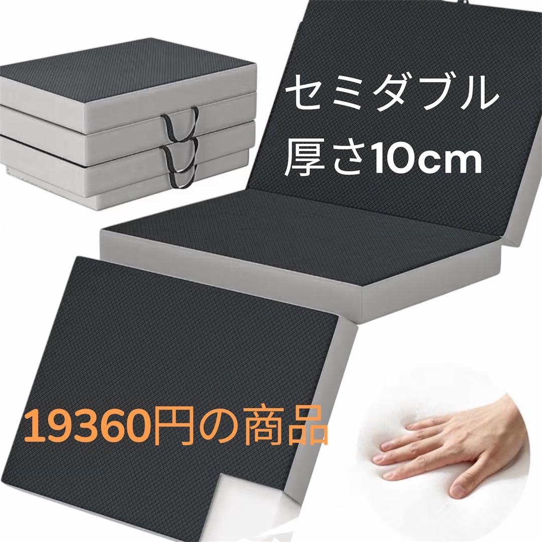 マットレス　セミダブル　高反発 硬め190N 密度36D 折りたたみ　ブラック