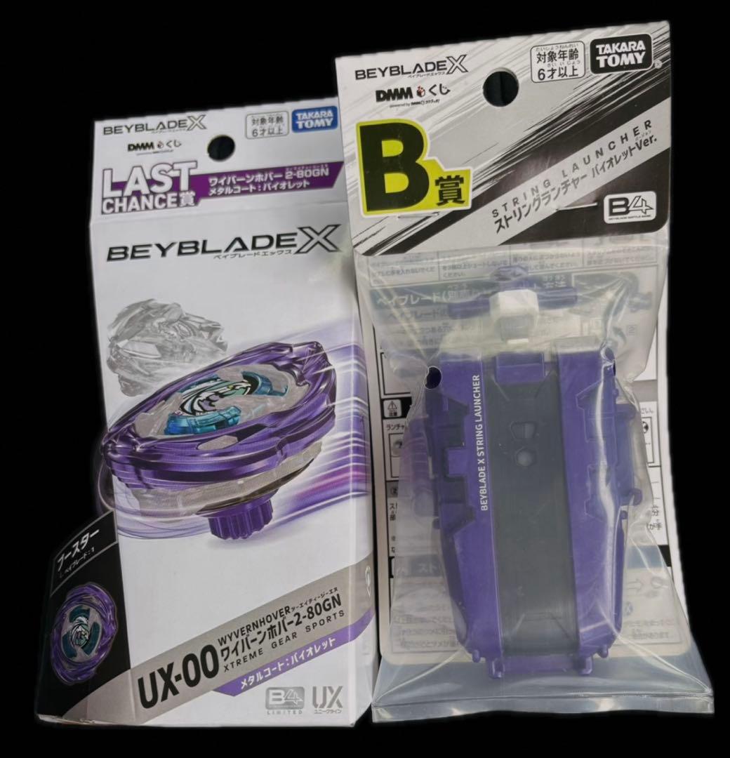 【新品未開封】ワイバーンホバー2-80GNメタルコート、B賞ストリングランチャー