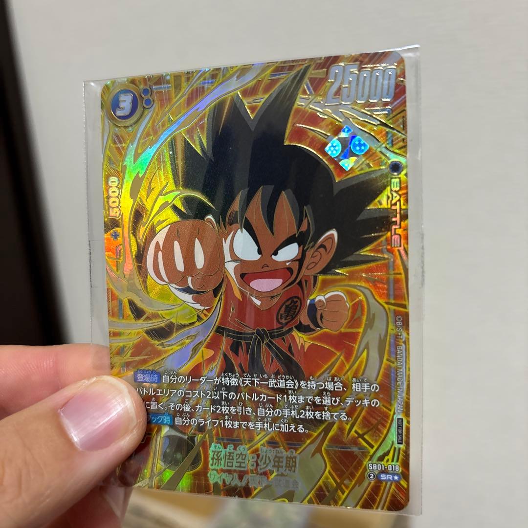 (美品) 孫悟空少年期 アルティメットバトル 優勝 SB01-018 四星球