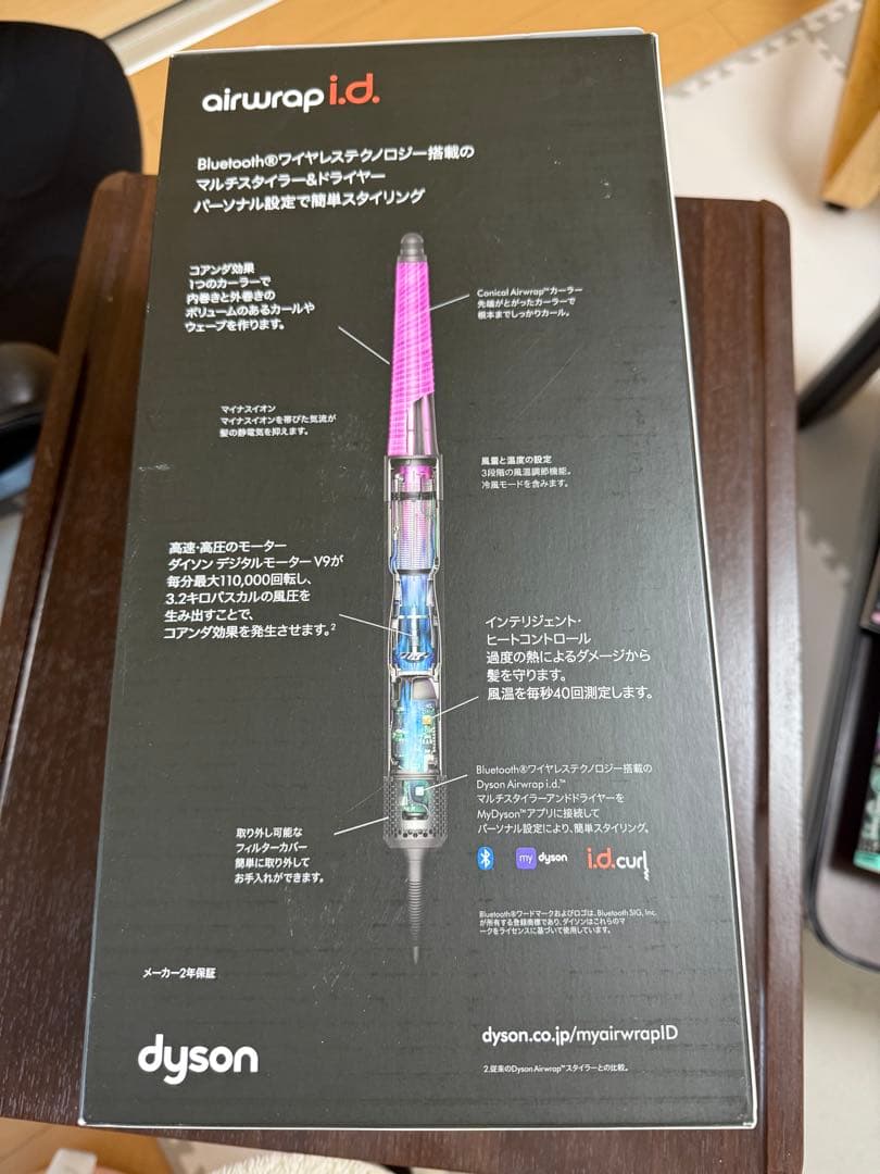 ダイソンマルチスタイラー&ドライヤーHS08 JPPL
