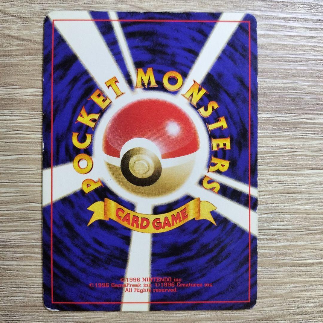 わるいライチュウ ☆ 拡張パック第2弾 遺跡をこえて…