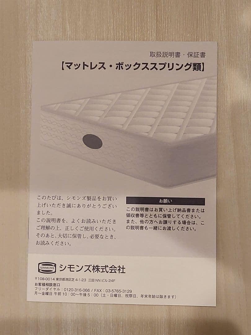 シモンズ　ニューフィット　ピロートップ　シングル