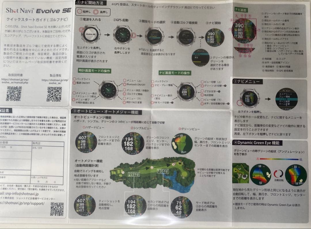 Evolve SE ゴルフ GPSウォッチ ホワイト