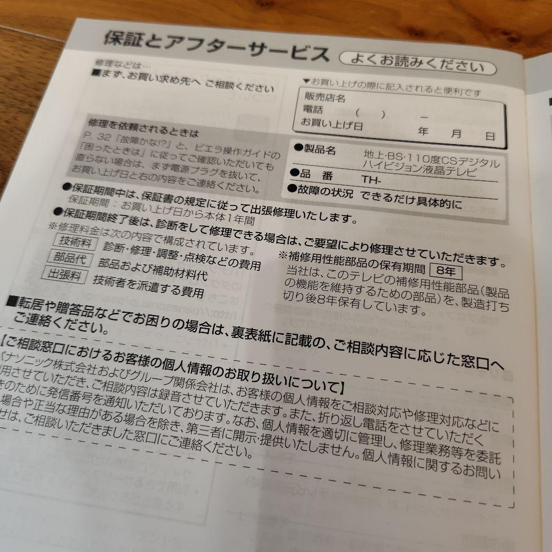 Panasonic VIERA テレビ TH-55DX750 55インチ