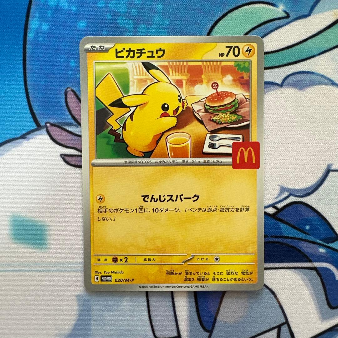 メガカイリューex SAR おまけあり