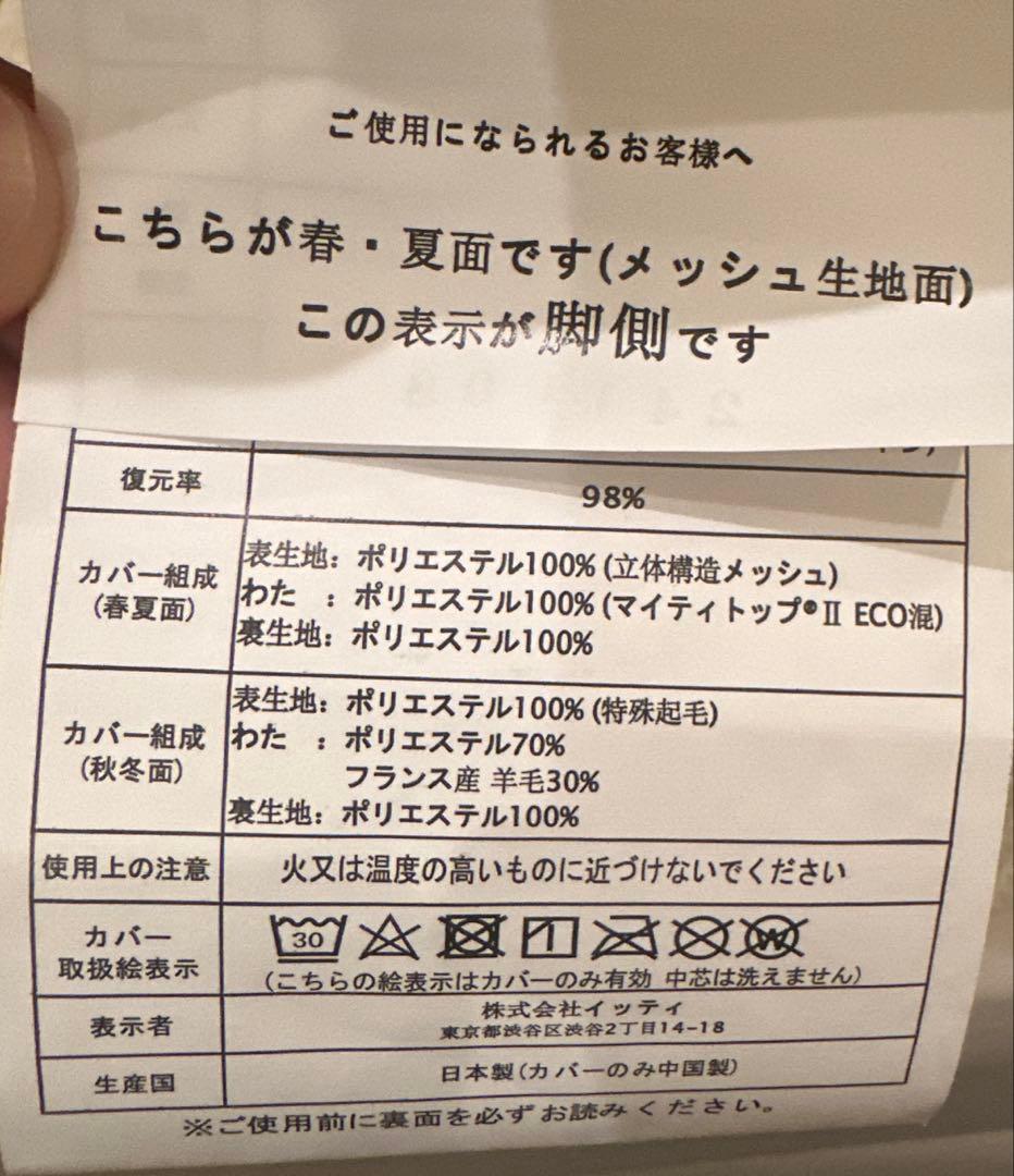 雲の安らぎプレミアム　三つ折りマットレス　セミダブルサイズ　腰に優しい　日本製