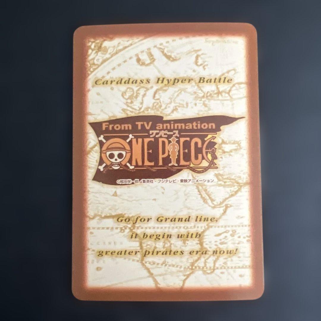 初期 絶版 ワンピースカードダス ハイパーバトル エージェントたち S132