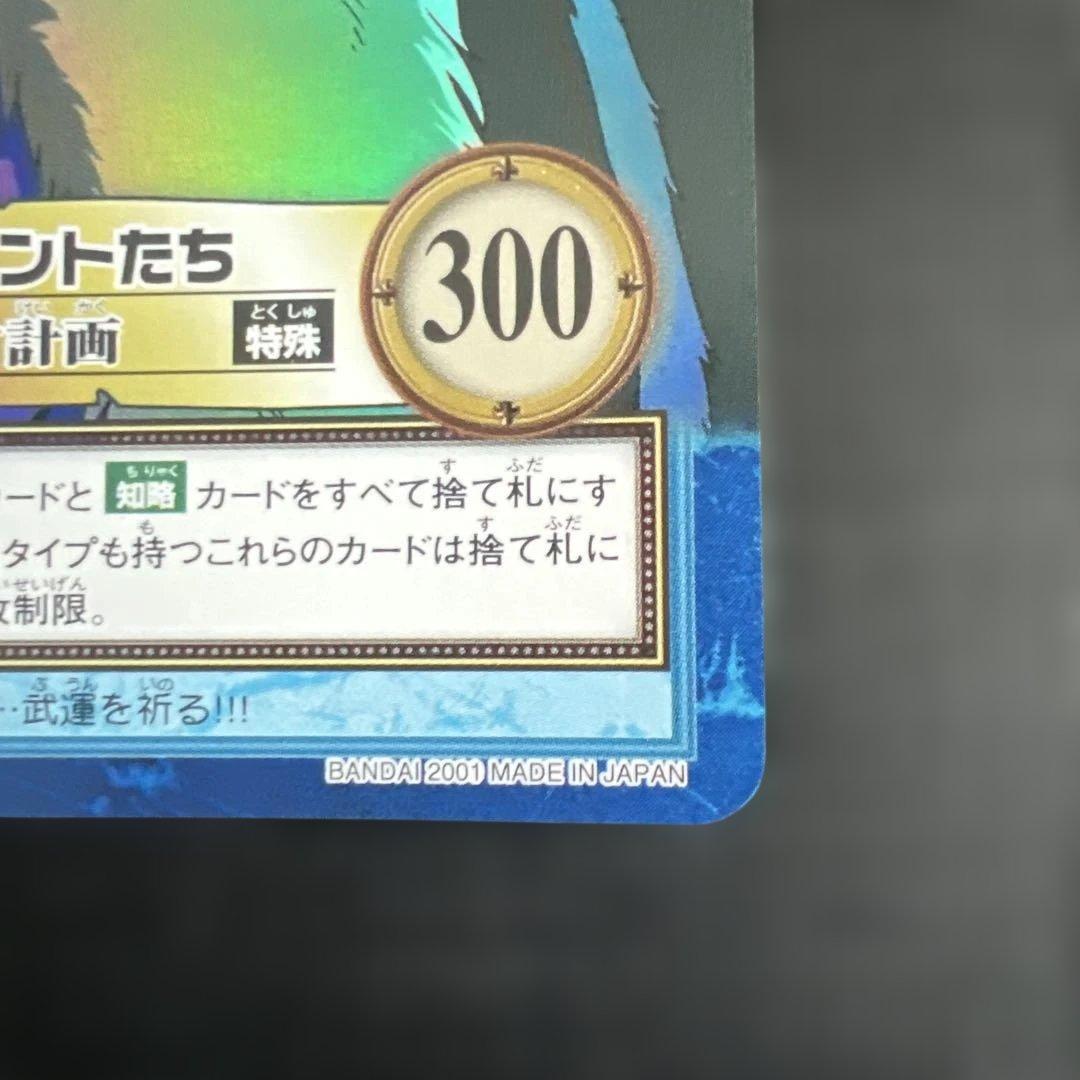 初期 絶版 ワンピースカードダス ハイパーバトル エージェントたち S132