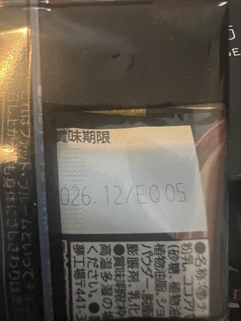 My ブラックサンダー 5個入り×2京都競馬場限定