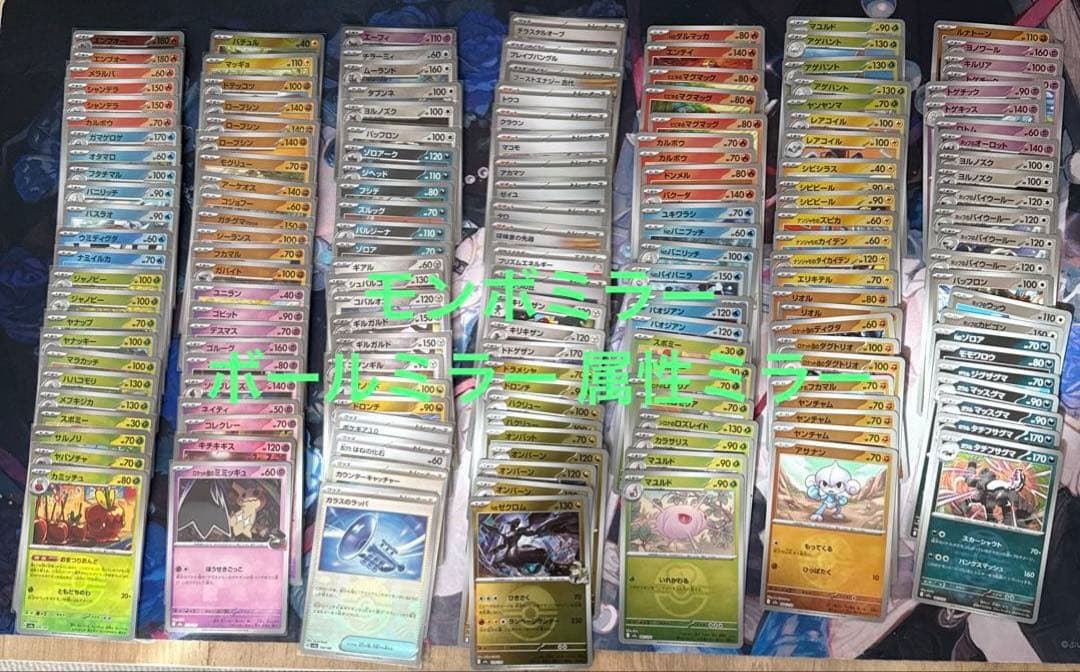ポケカ 光り物 まとめ売り 1000枚↑【R RR モンボ マスボ 属性ミラー】