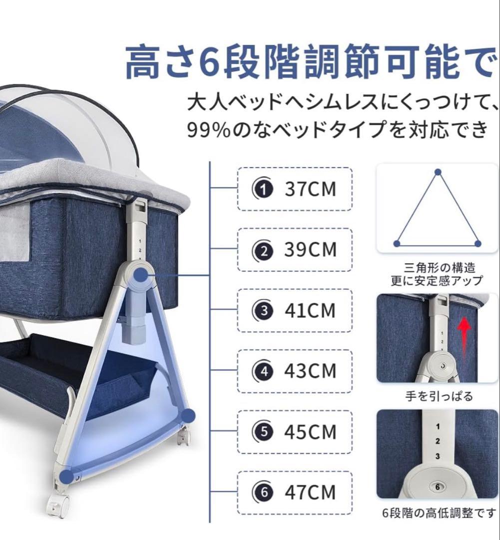 ベビーベッド 添い寝 高さ6段階 蚊帳 キャスタ 収納・持運びバッグ付 簡単組立