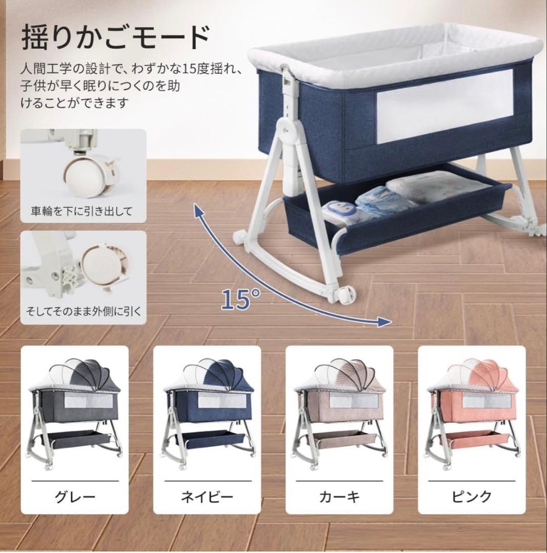 ベビーベッド 添い寝 高さ6段階 蚊帳 キャスタ 収納・持運びバッグ付 簡単組立