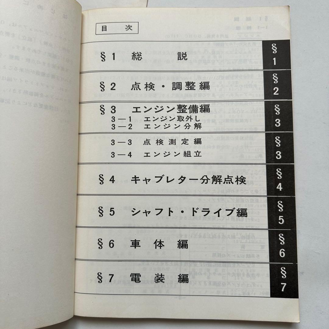 YAMAHA ヤマハ サービスマニュアル ガイド GX750 GX750Ⅱ
