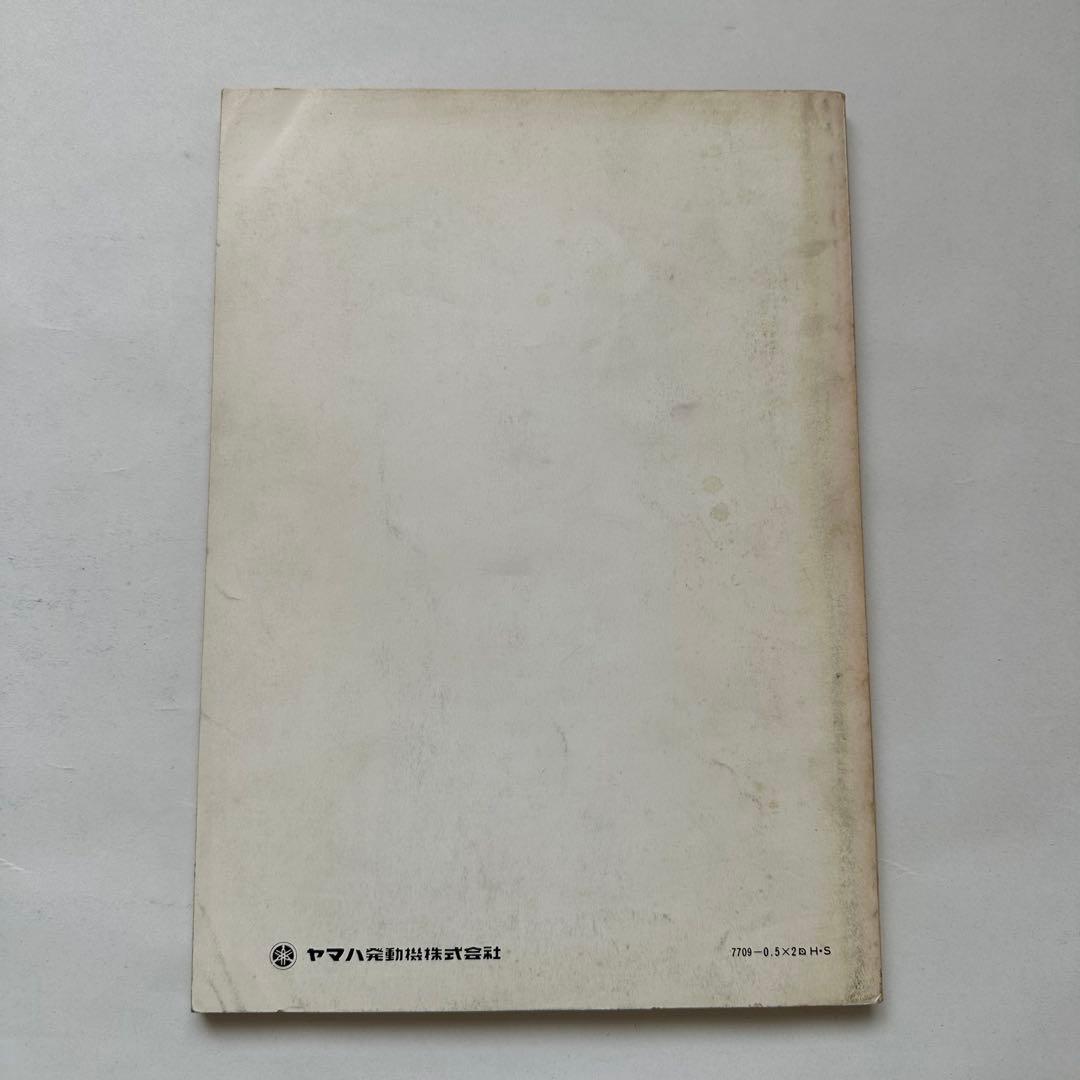 YAMAHA ヤマハ サービスマニュアル ガイド GX750 GX750Ⅱ