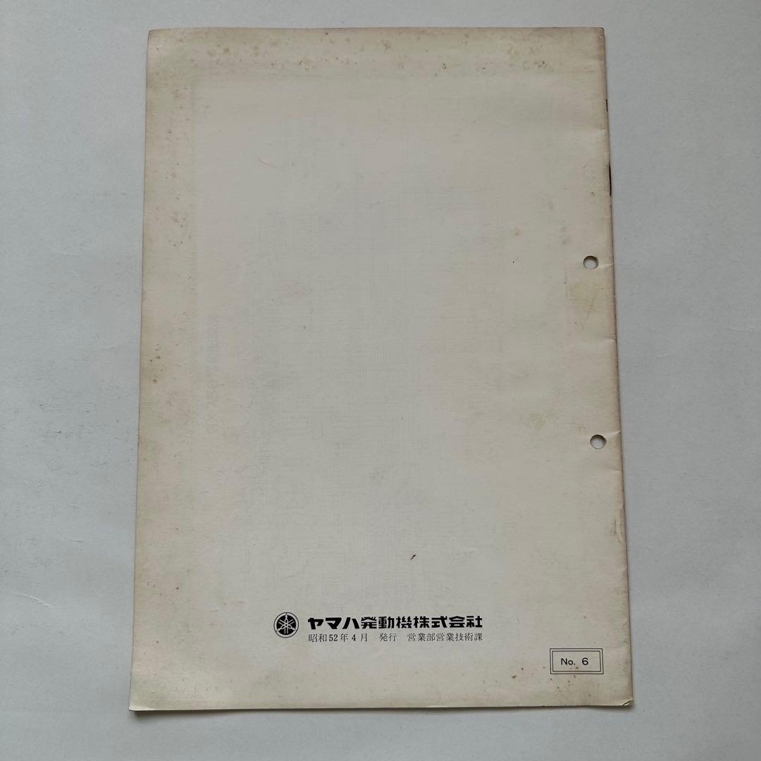 YAMAHA ヤマハ サービスマニュアル ガイド GX750 GX750Ⅱ