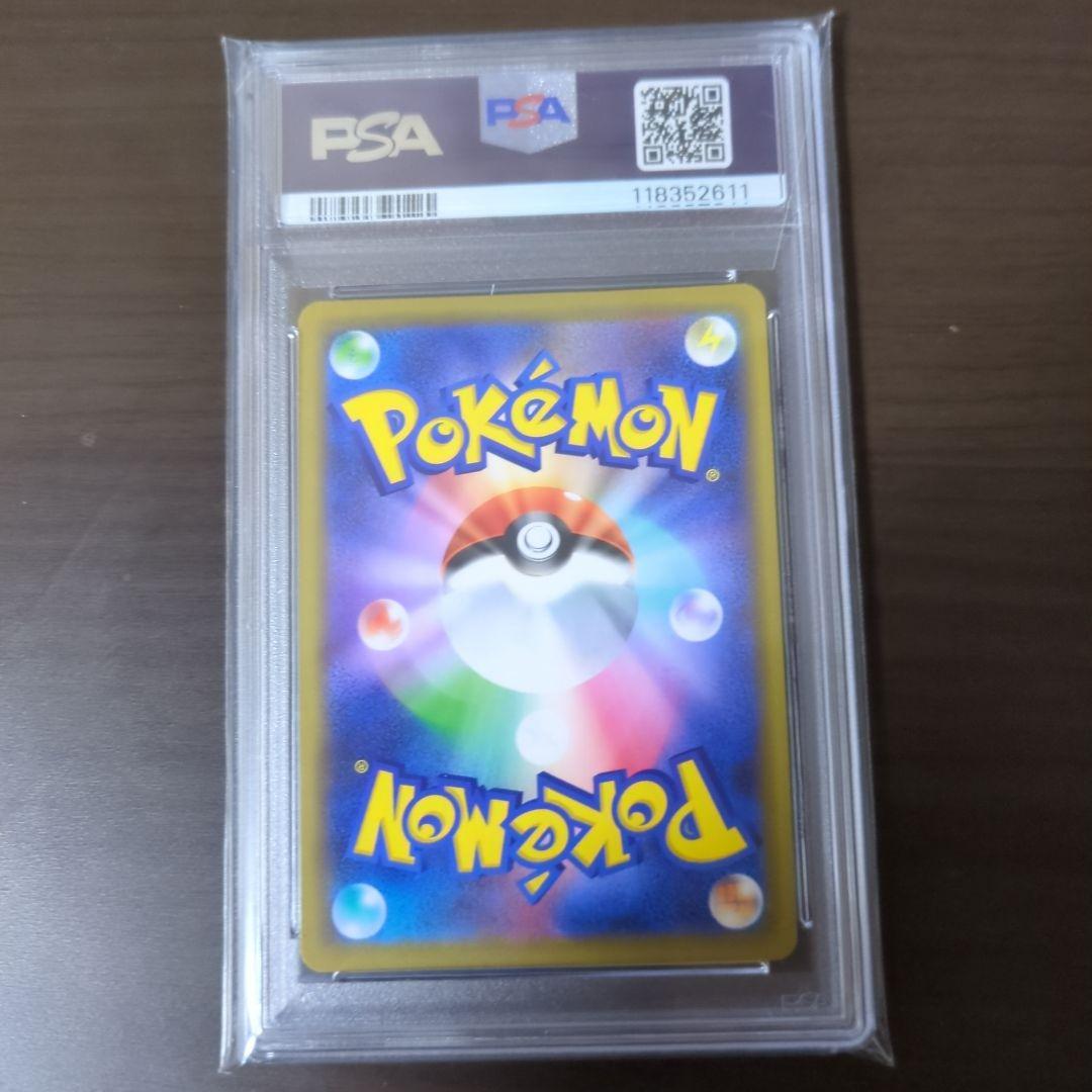 トゲピー＆ビィ＆ププリンGX psa 10