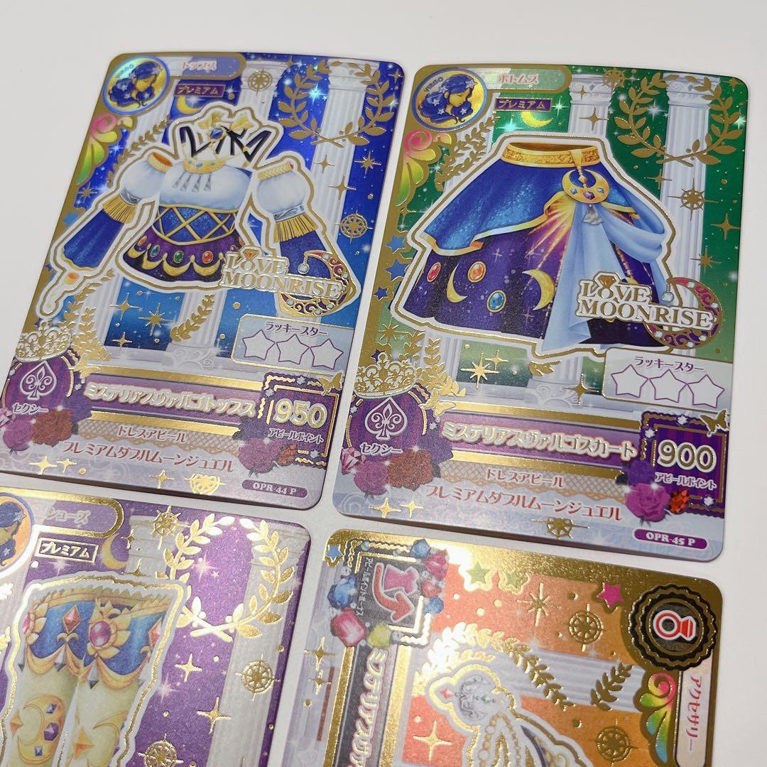 アイカツカード　星座　ルーレット