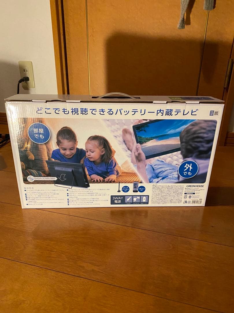 14V型 バッテリー内蔵ポータブルテレビ