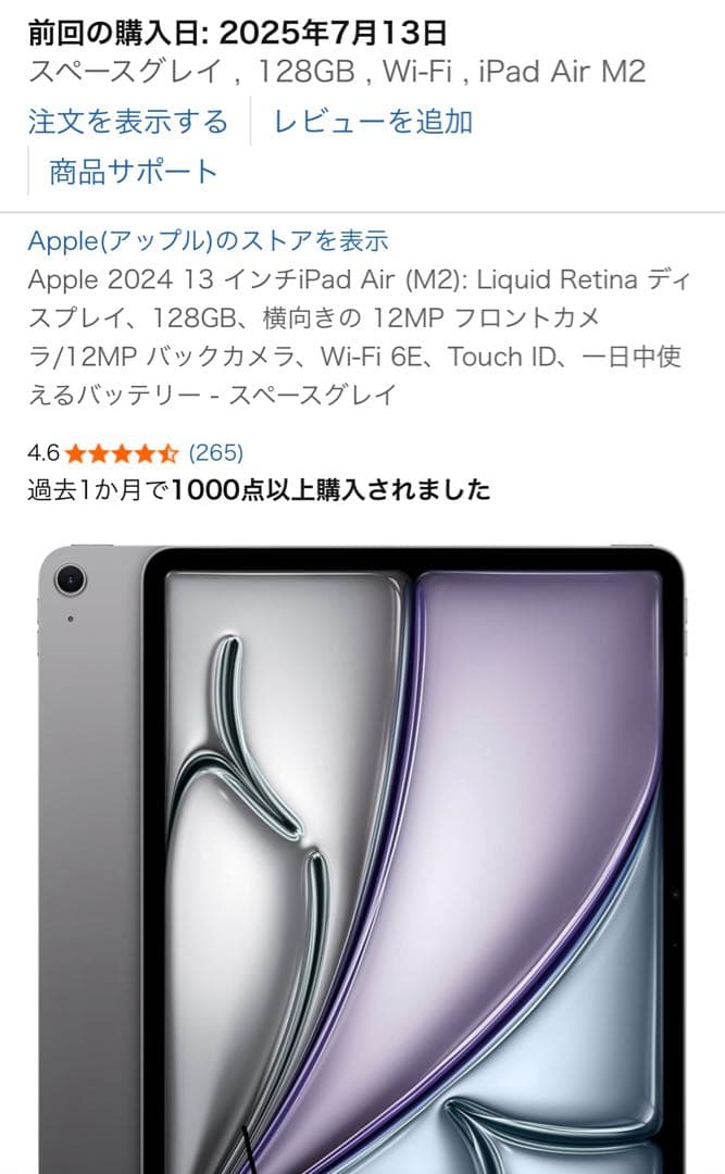 【美品】iPad Air13インチ/Apple Pencil proセット