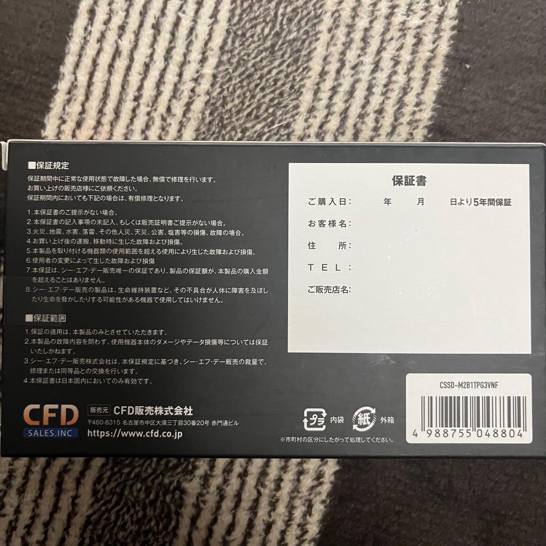 CFD NVMe M.2 Gen4 SSD 1TB 美品 お得