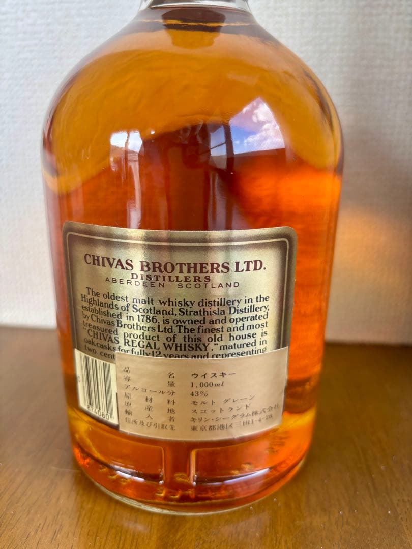 【希少・ビンテージ】シーバスリーガル12年 エクストラサイズ 1000ml