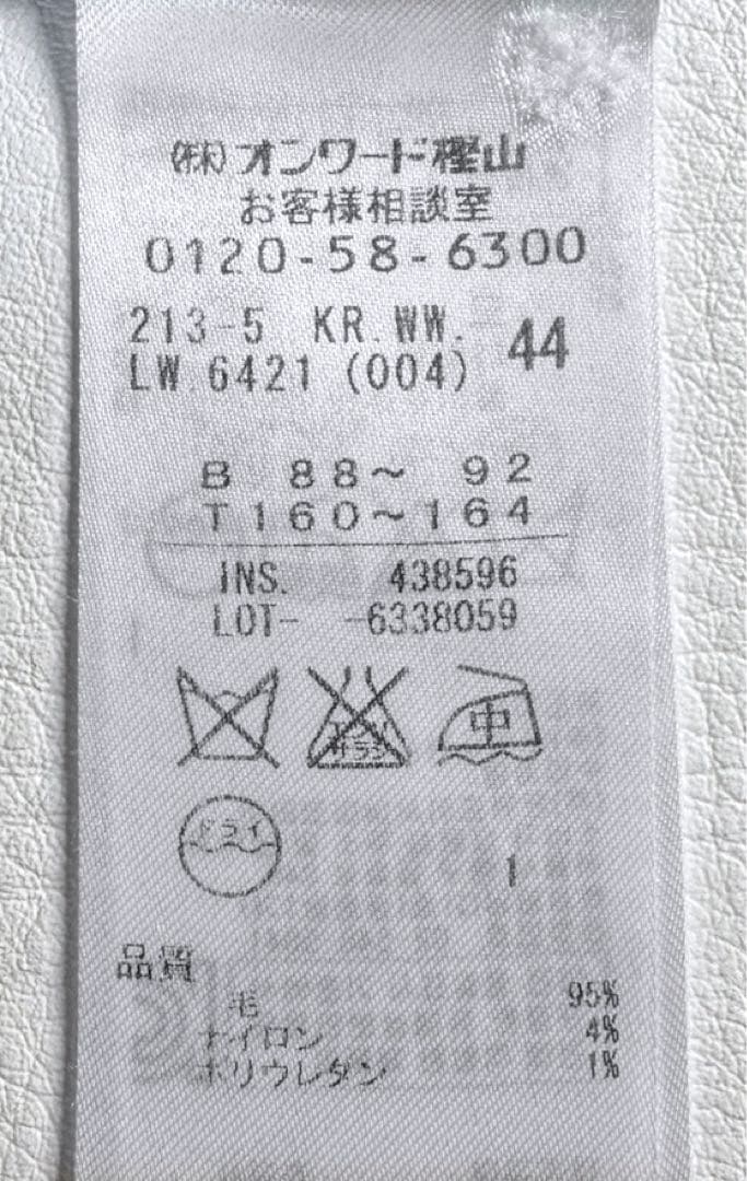 大きいサイズ44＊２３区 レア ヘムＡラインニット チュニック＊自由区組曲ICB