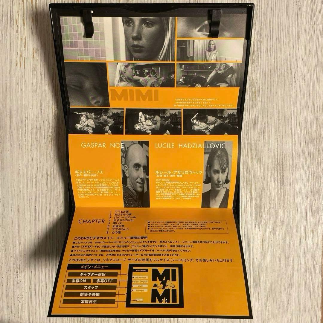 【廃盤】ミミ('96仏)