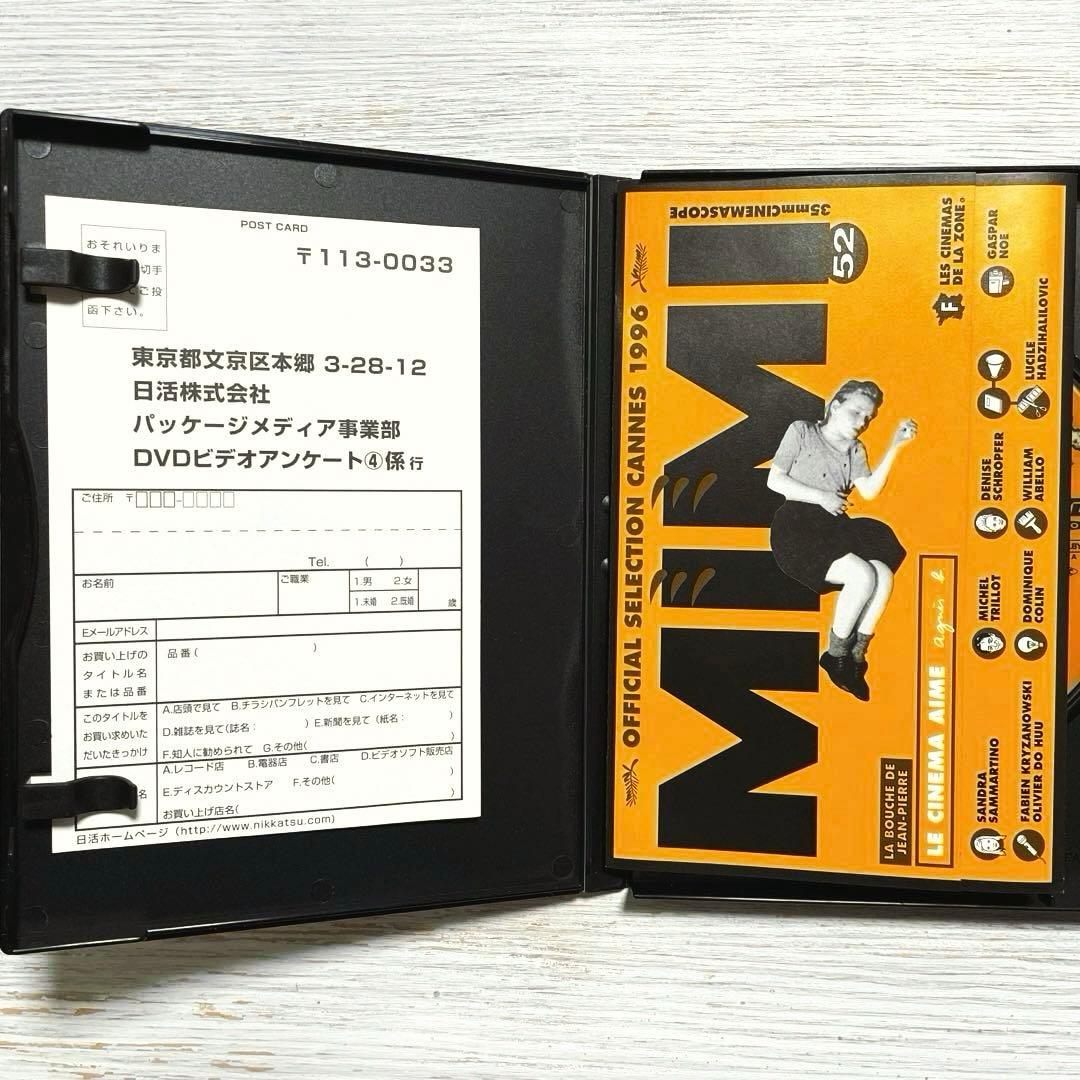 【廃盤】ミミ('96仏)